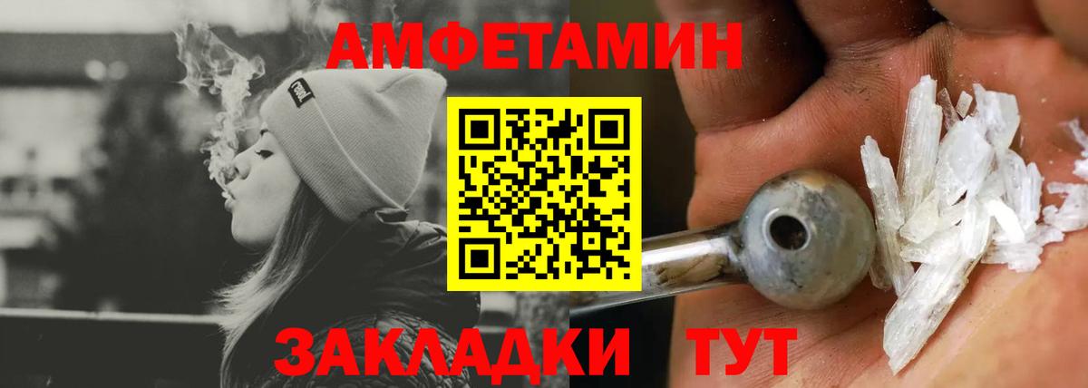 АМФ VHQ Минеральные Воды