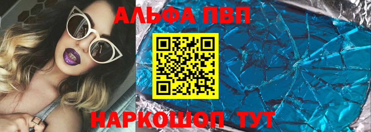 Alpha-PVP мука Минеральные Воды