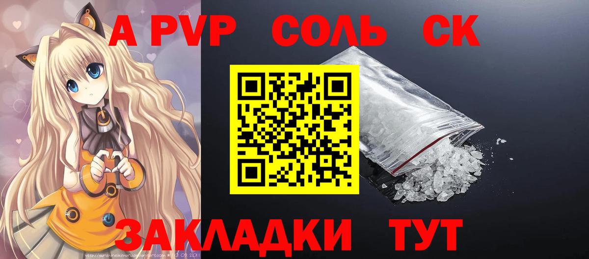 Alfa_PVP СК  A PVP Соль  Минеральные Воды  Вход с VPN 