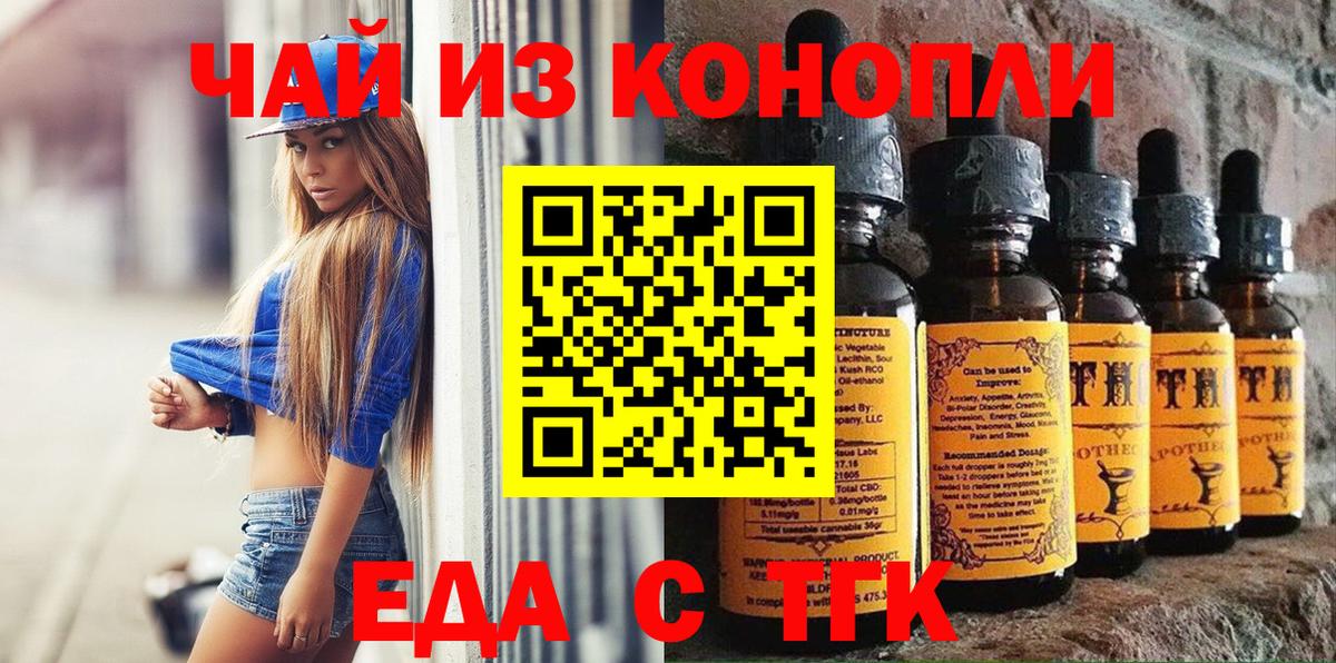 Canna-Cookies конопля Минеральные Воды