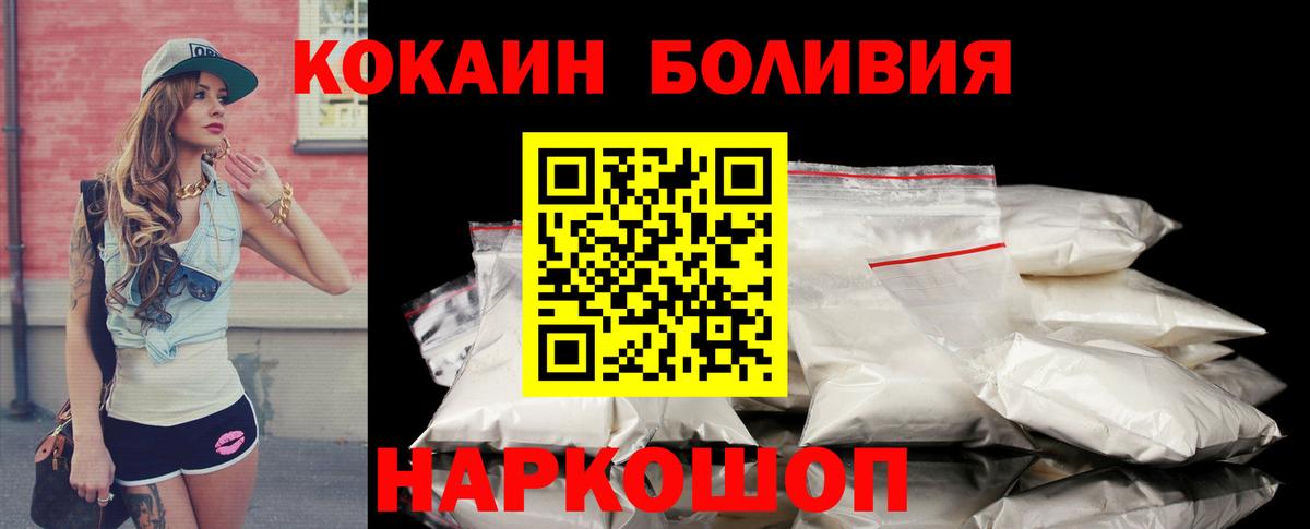 COCAIN VHQ  Кокаин Колумбийский  Минеральные Воды  Вход с VPN 