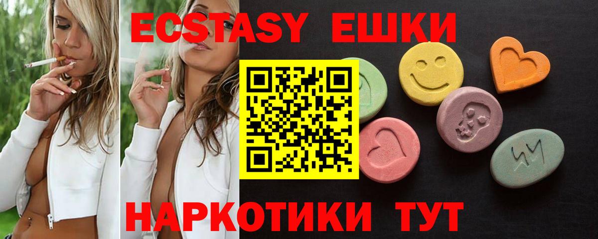 Ecstasy 99%  Вход с VPN  ЭКСТАЗИ DUBAI  Минеральные Воды 