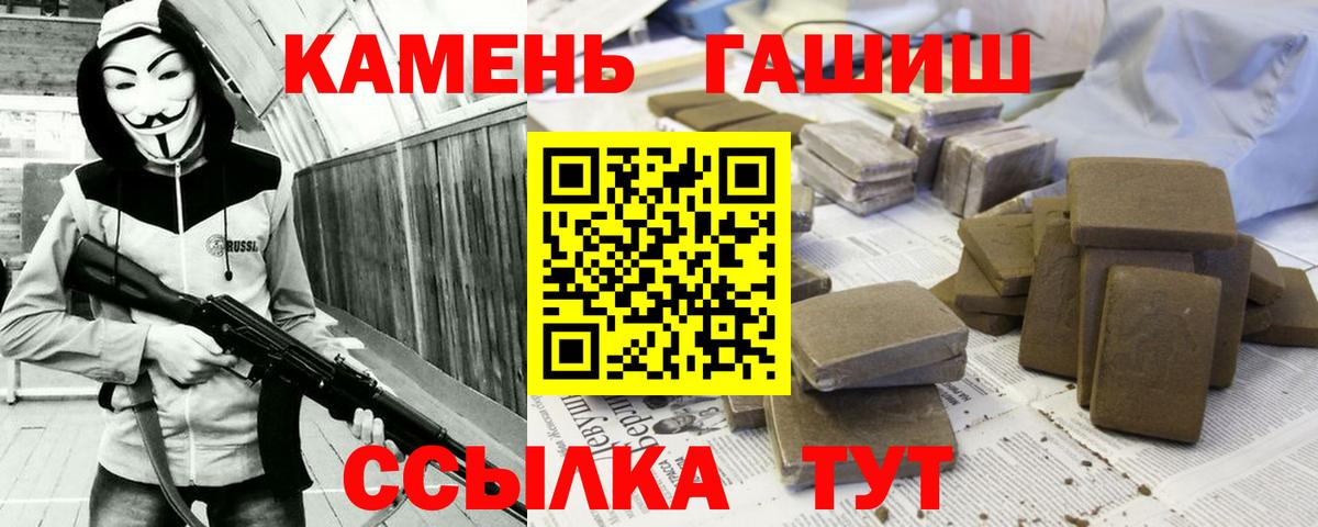 ГАШИШ Premium Минеральные Воды