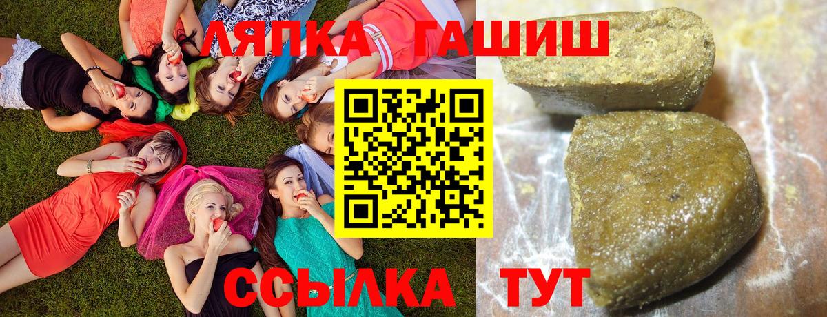 ГАШИШ  Вход с VPN  ГАШ Premium  Минеральные Воды  Гашиш VHQ 