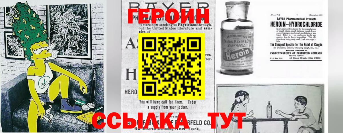 ГЕРОИН афганец  Вход с VPN  Минеральные Воды 