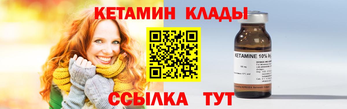 КЕТАМИН ketamine  Вход с VPN  КЕТАМИН ketamine  Минеральные Воды 