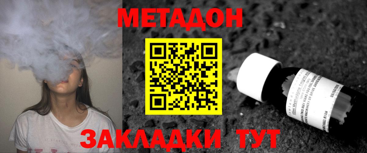 МЕТАДОН белоснежный  кракен ТОР  Минеральные Воды  МЕТАДОН VHQ  Вход с VPN 