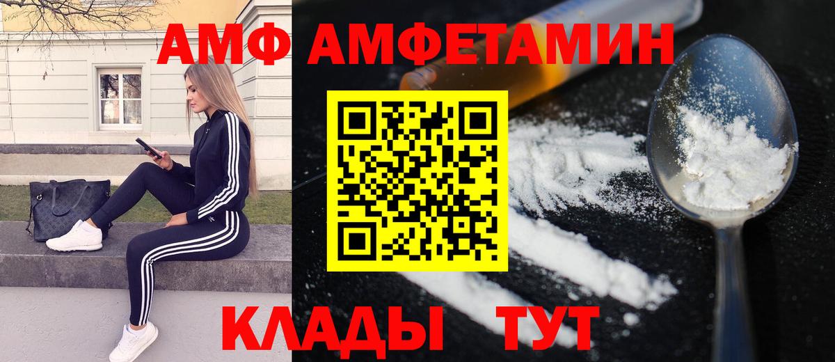 Минеральные Воды  Первитин Methamphetamine  Вход с VPN 