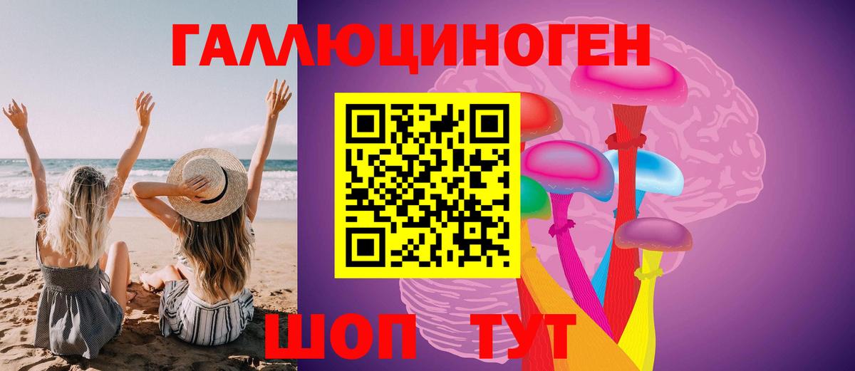 Галлюциногенные грибы GOLDEN TEACHER Минеральные Воды