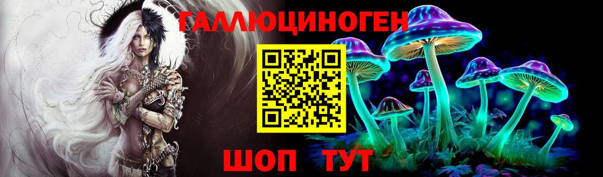 Галлюциногенные грибы Cubensis  Галлюциногенные грибы ЛСД  Минеральные Воды  где можно купить   Вход с VPN 