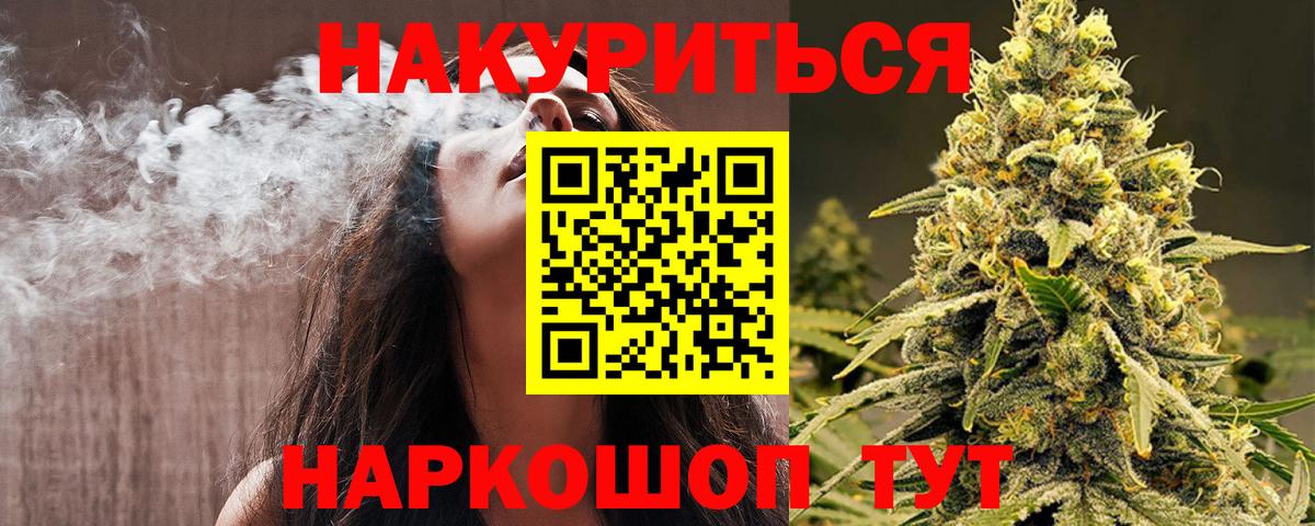 Канабис OG Kush Минеральные Воды